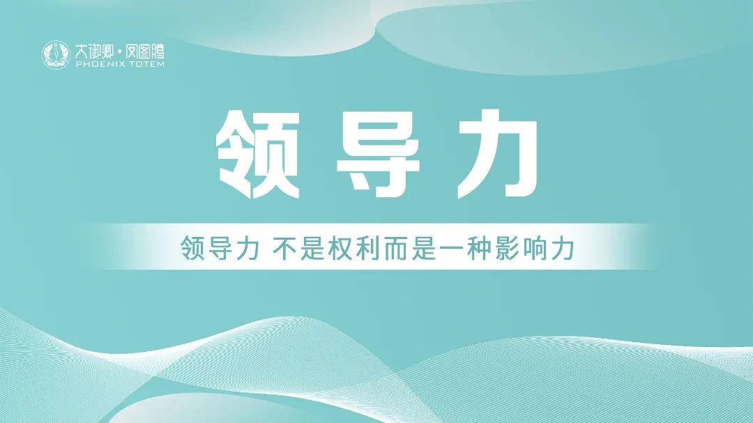 领袖智慧·赢领未来|大御卿集团2023年管理层领导力培训圆满结束(图1)